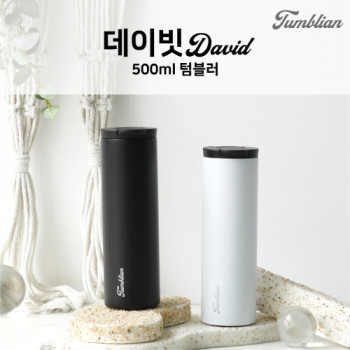 [위드텀블리언] 매직 데이빗 500ml