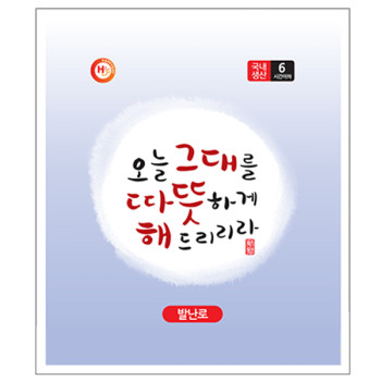 매직 (국산)베이직 발핫팩25g