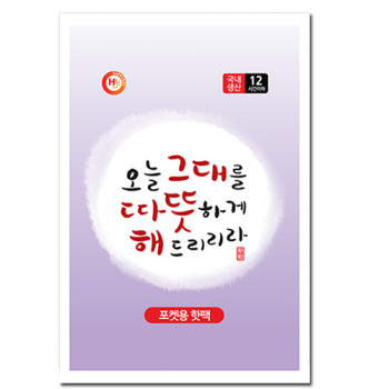 메직(국산)포켓용베이직핫팩80g