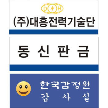 명찰,아크릴명찰